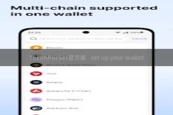 TokenPocket官方版   set up your wallet